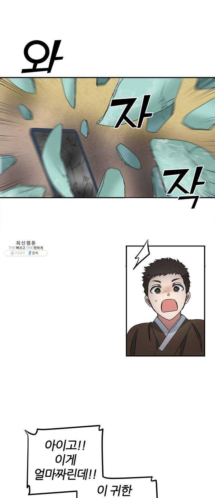 NG불가 3화 드라마 화야 43