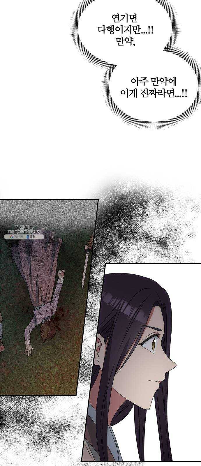 NG불가 3화 드라마 화야 48
