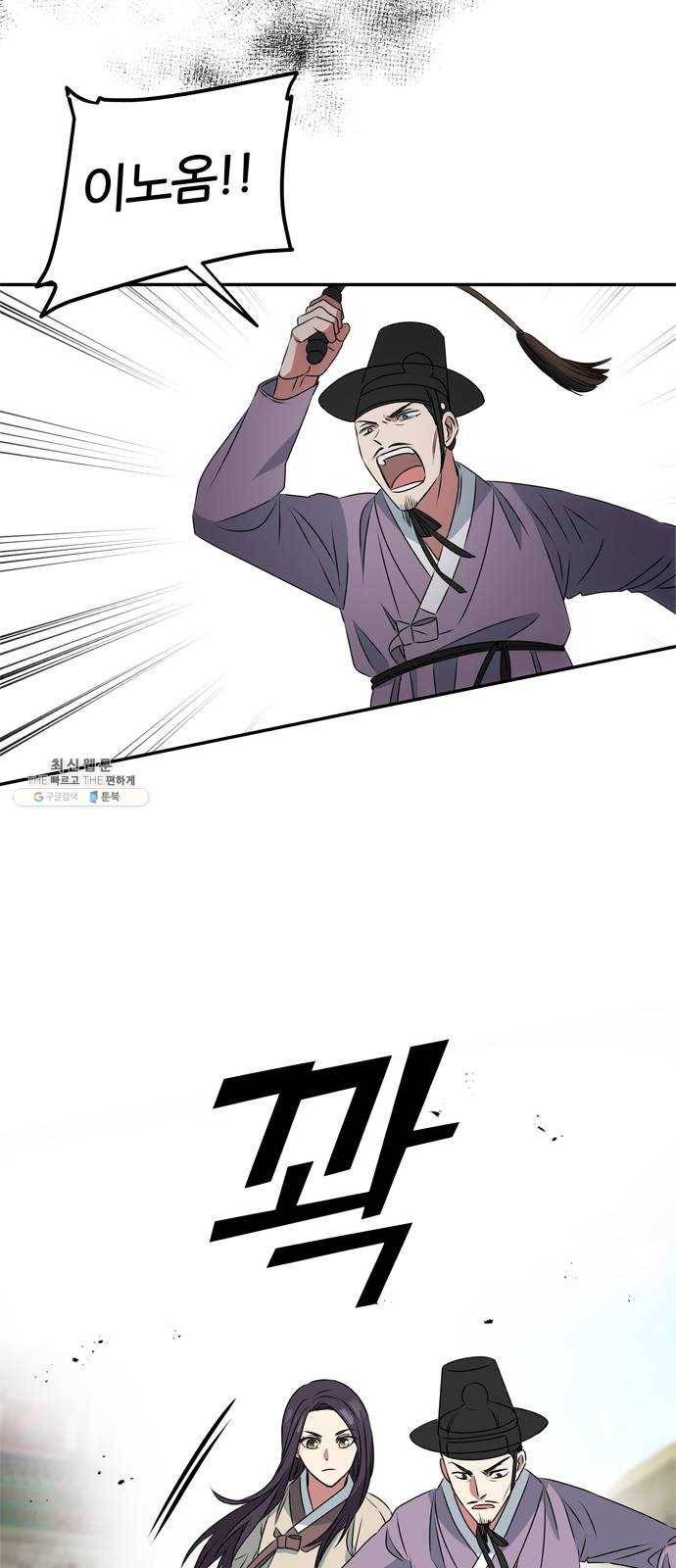 NG불가 3화 드라마 화야 49