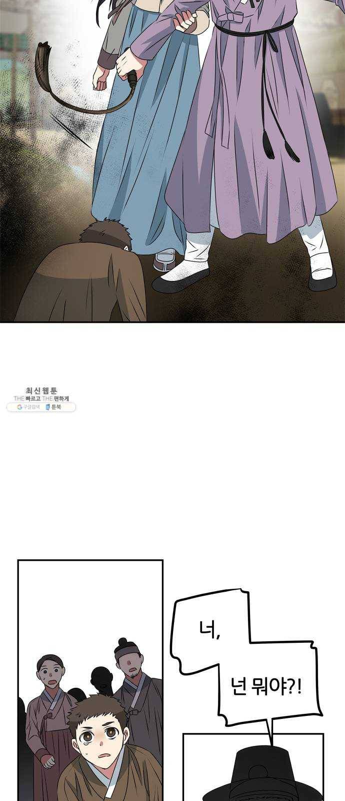 NG불가 3화 드라마 화야 50
