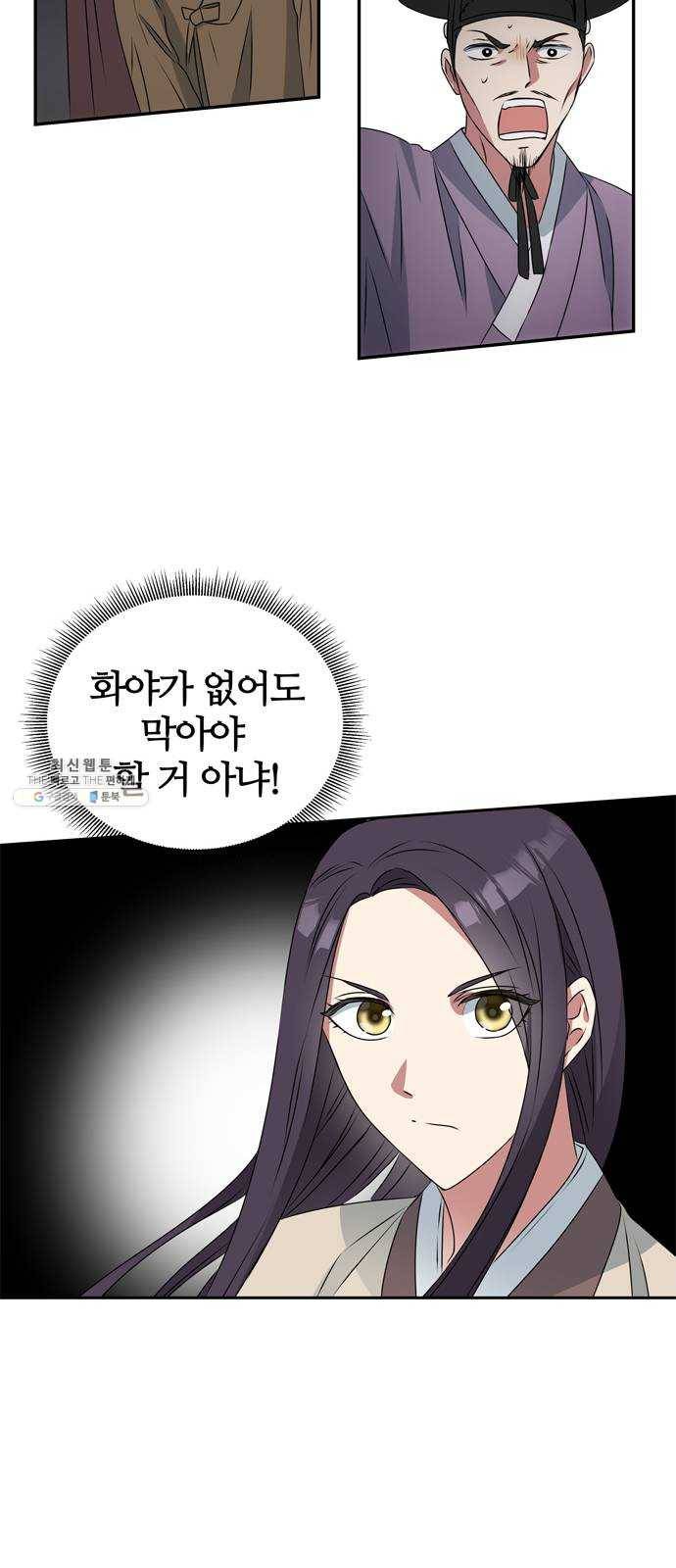 NG불가 3화 드라마 화야 51