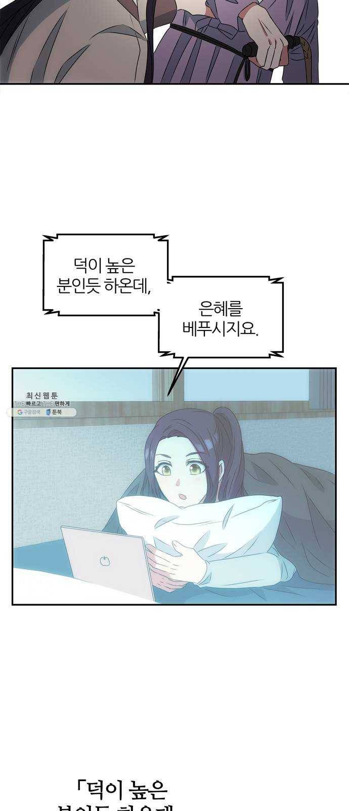 NG불가 3화 드라마 화야 53