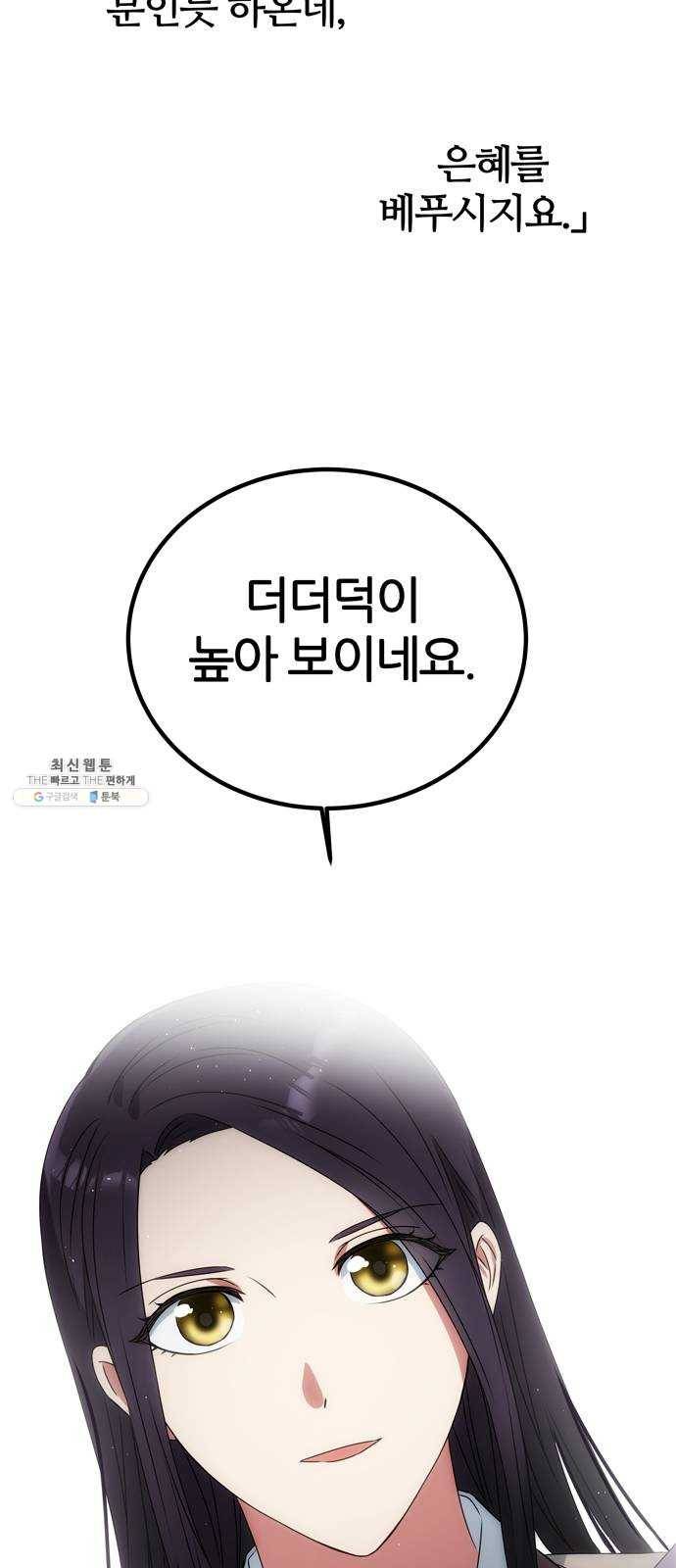 NG불가 3화 드라마 화야 54