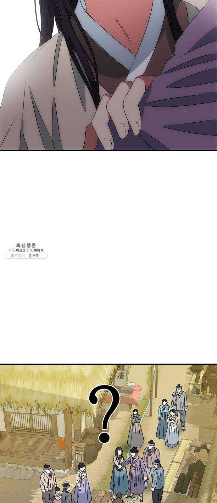 NG불가 3화 드라마 화야 55