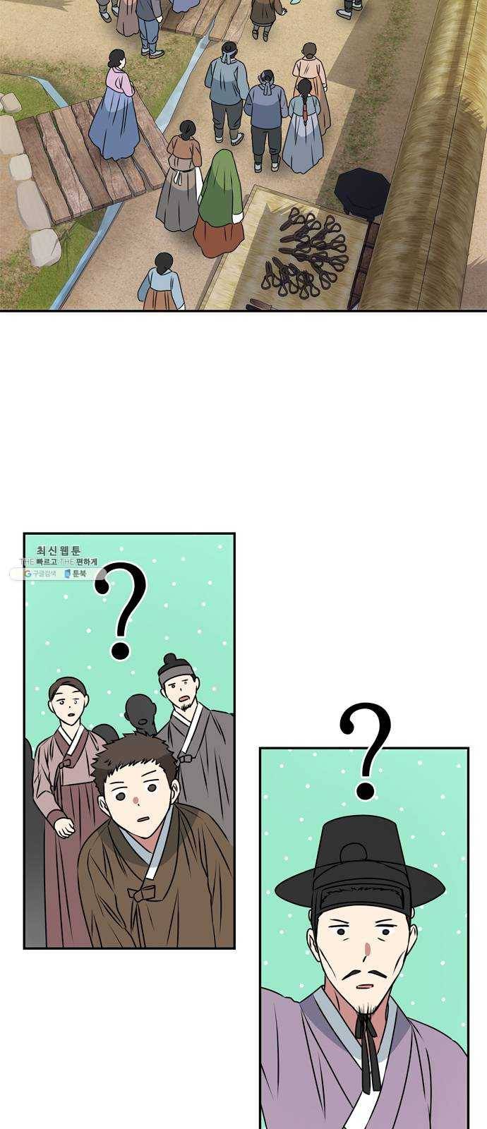 NG불가 3화 드라마 화야 56