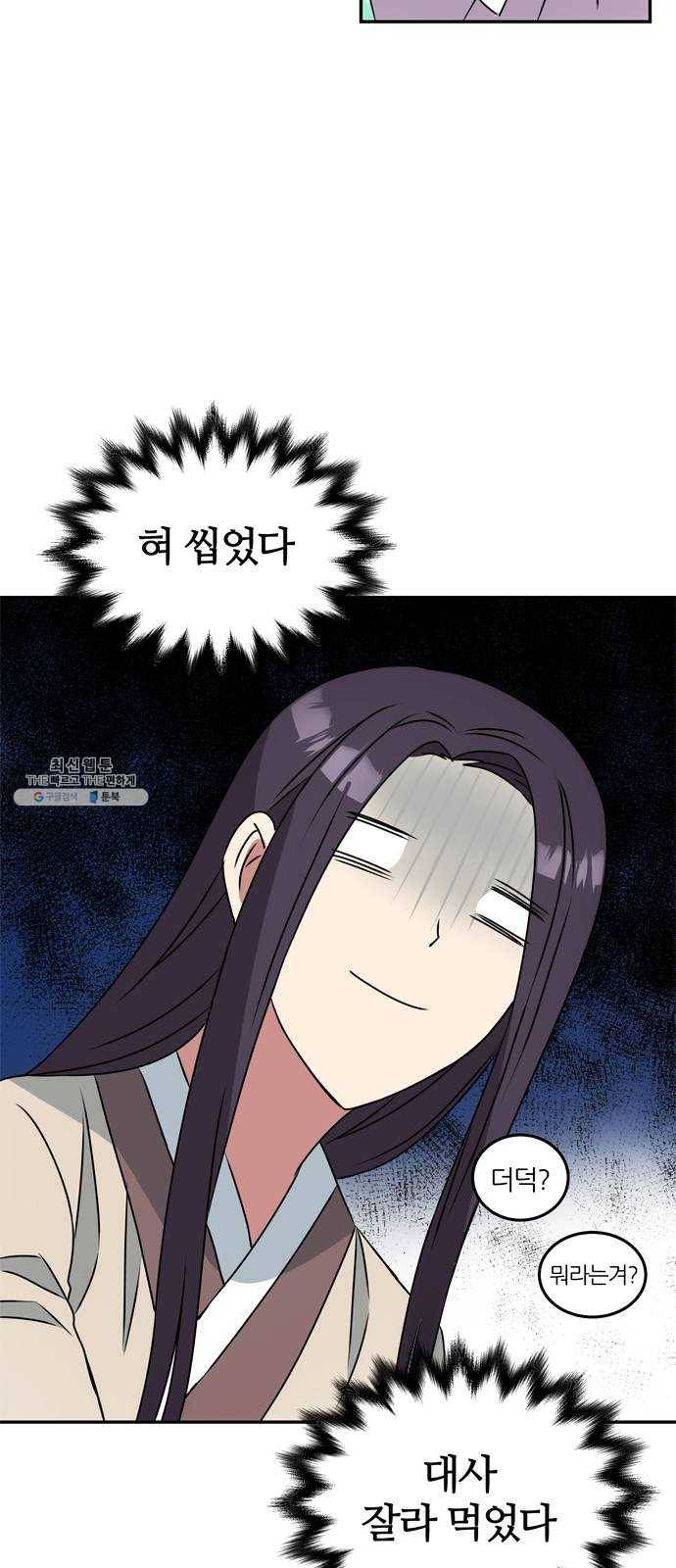 NG불가 3화 드라마 화야 57