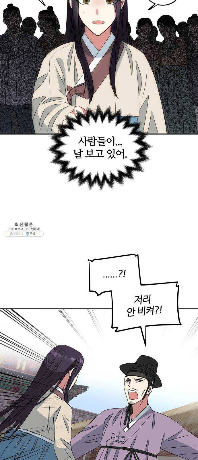 NG불가 3화 드라마 화야 59