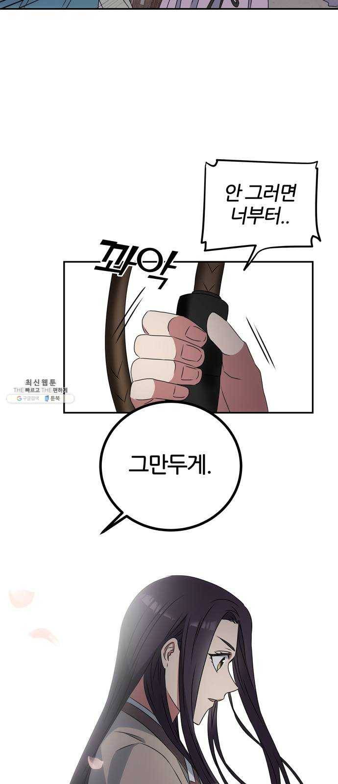 NG불가 3화 드라마 화야 60