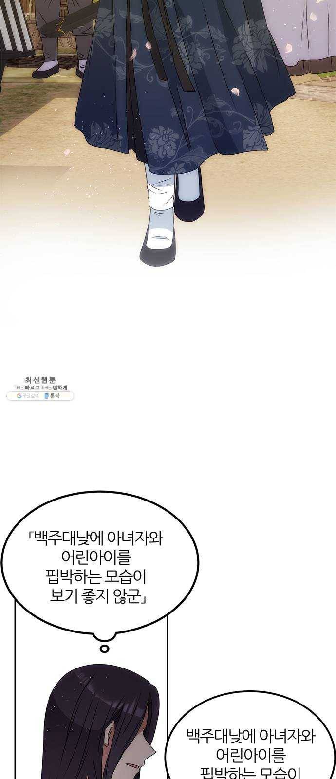 NG불가 3화 드라마 화야 62