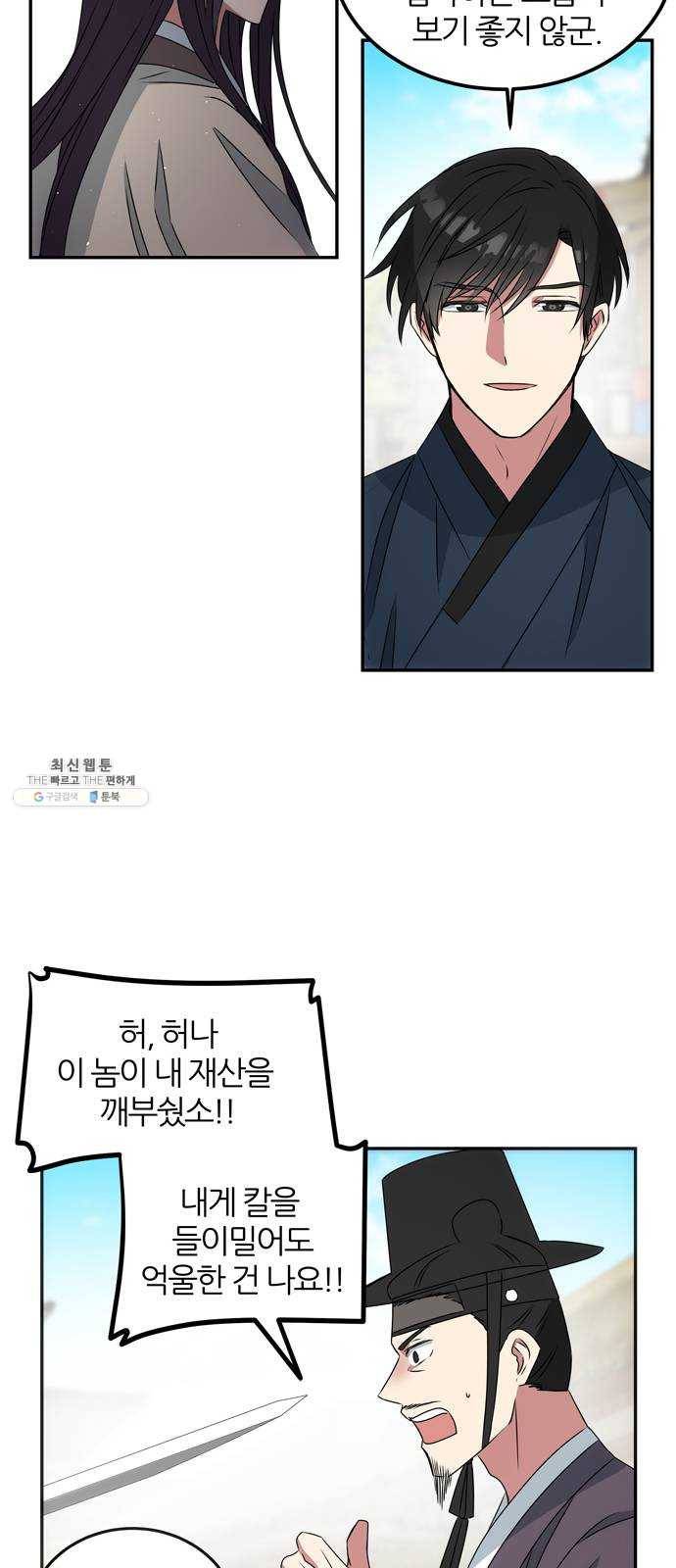 NG불가 3화 드라마 화야 63