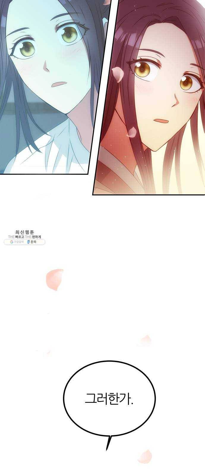 NG불가 3화 드라마 화야 65