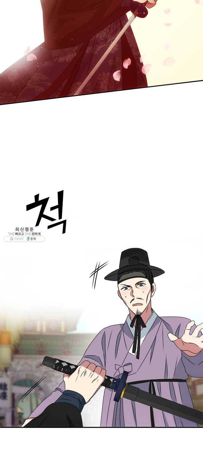 NG불가 3화 드라마 화야 68