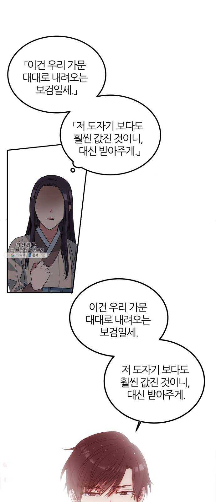 NG불가 3화 드라마 화야 69