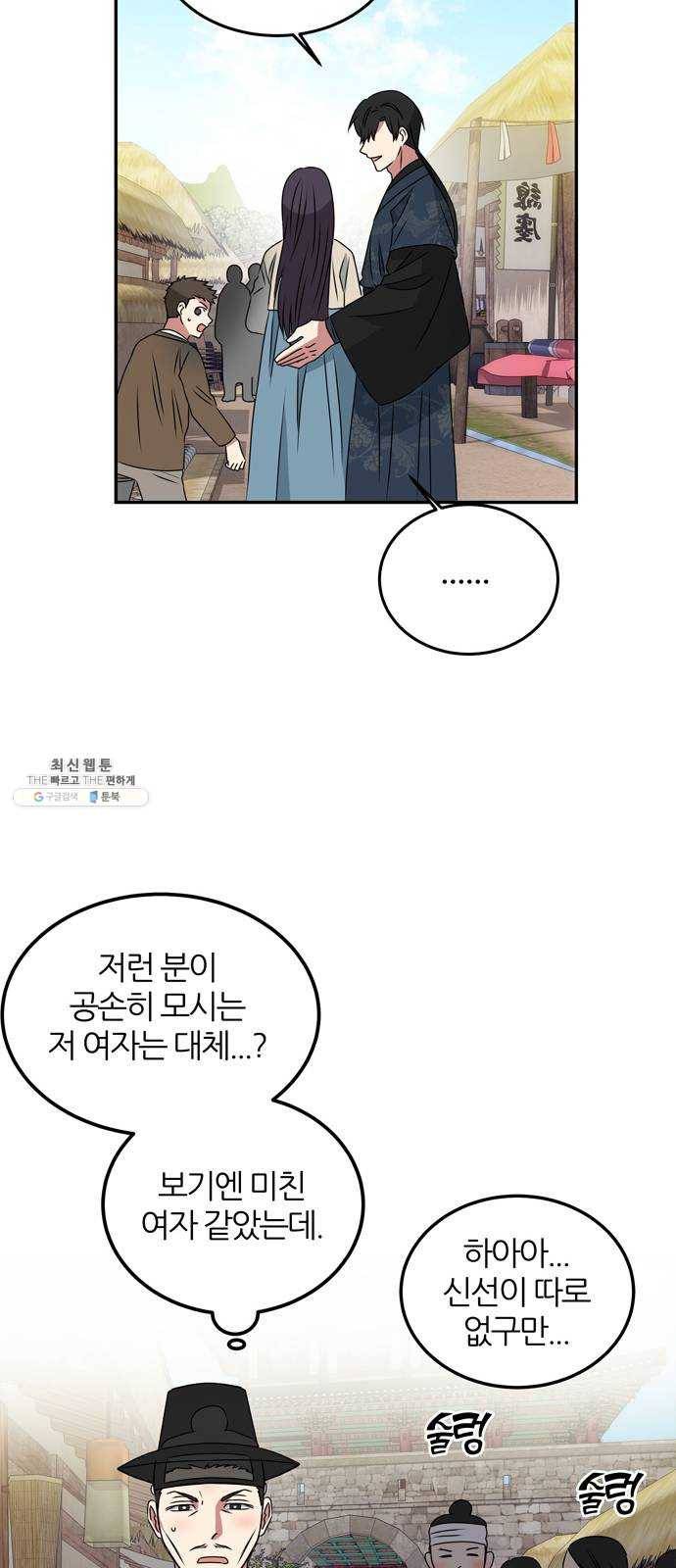 NG불가 3화 드라마 화야 72