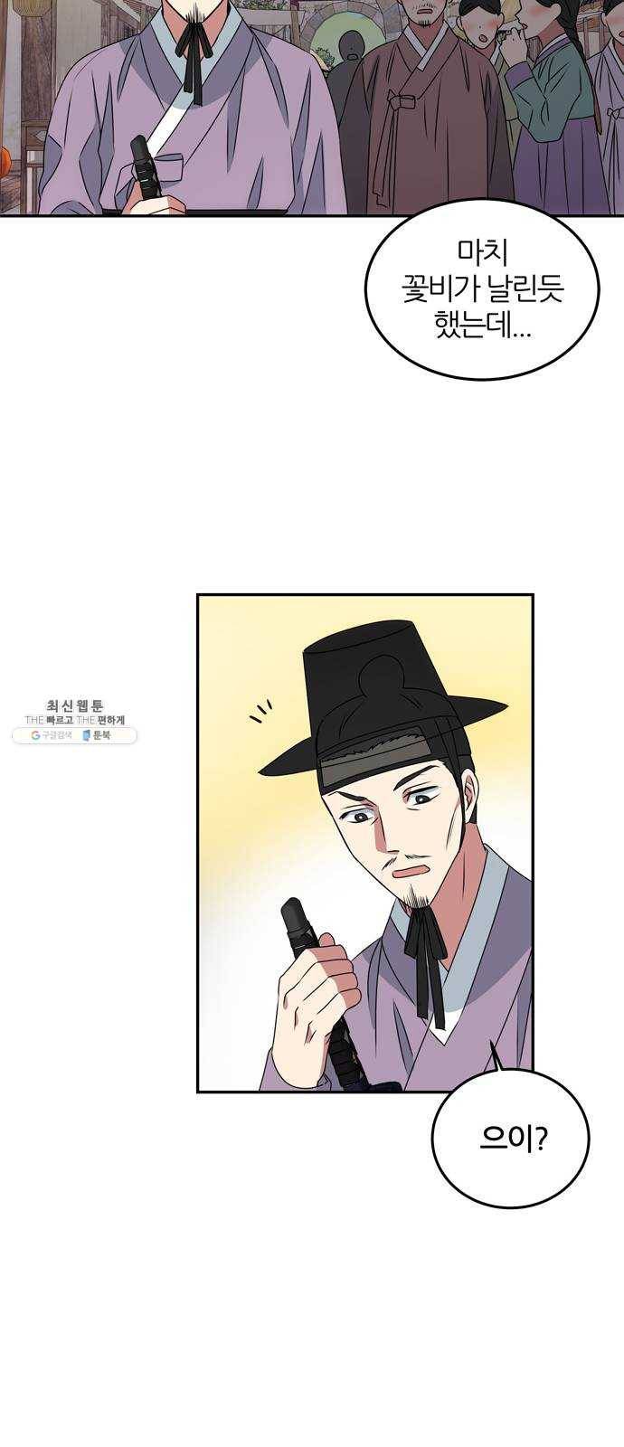 NG불가 3화 드라마 화야 73