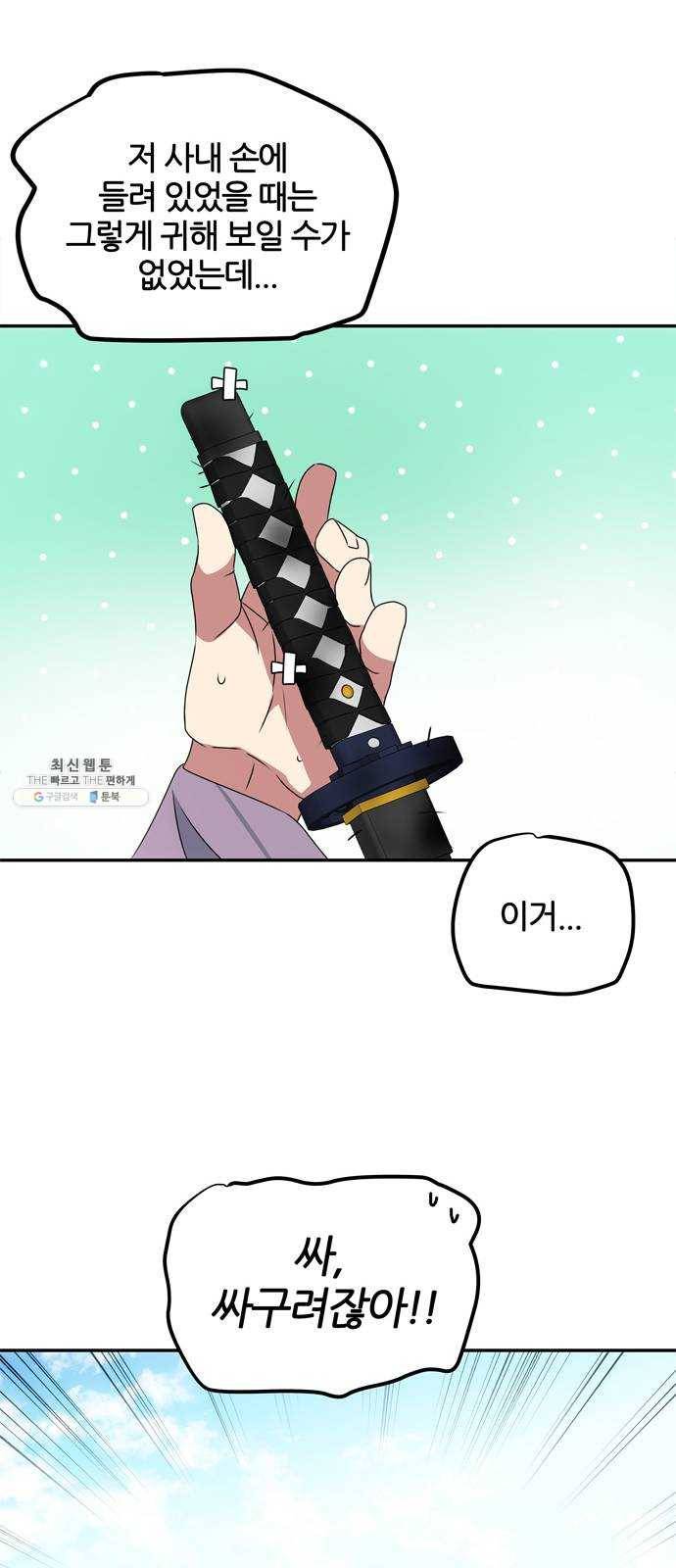NG불가 3화 드라마 화야 74