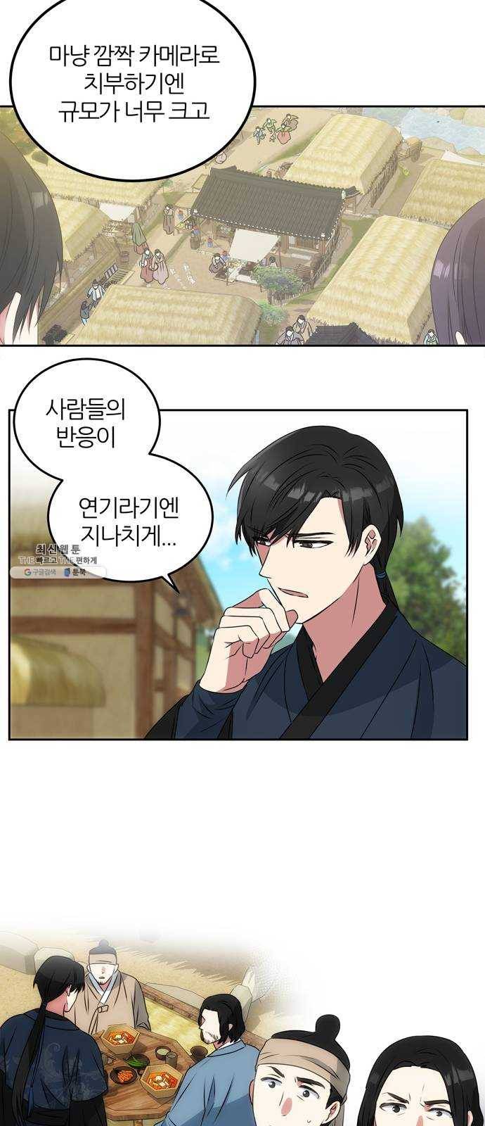 NG불가 3화 드라마 화야 78