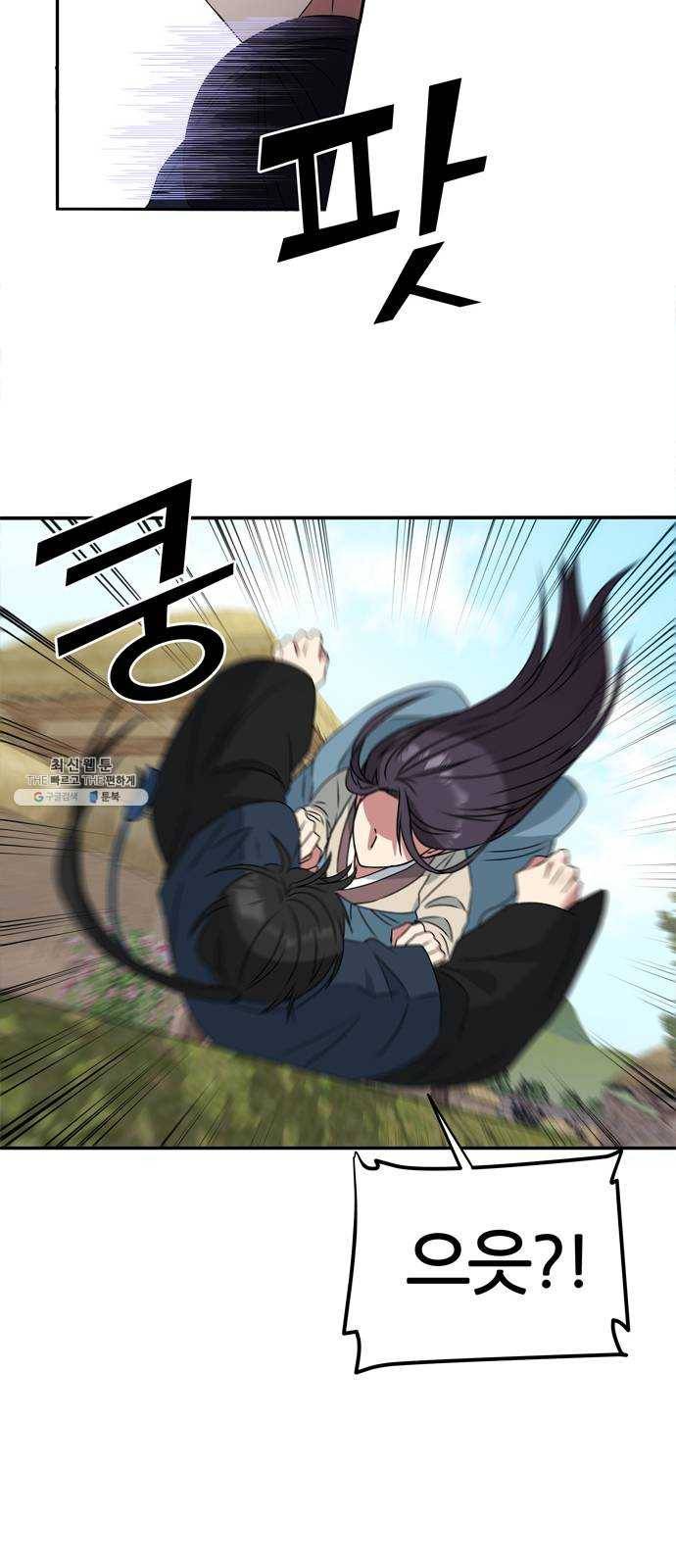 NG불가 3화 드라마 화야 82