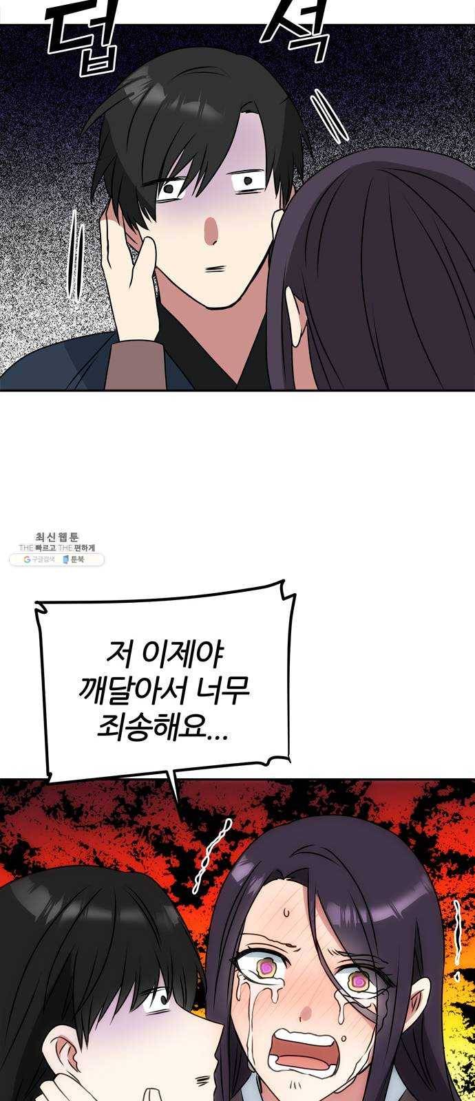 NG불가 3화 드라마 화야 85