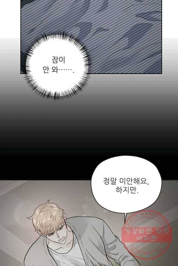 나의K군 44화 3