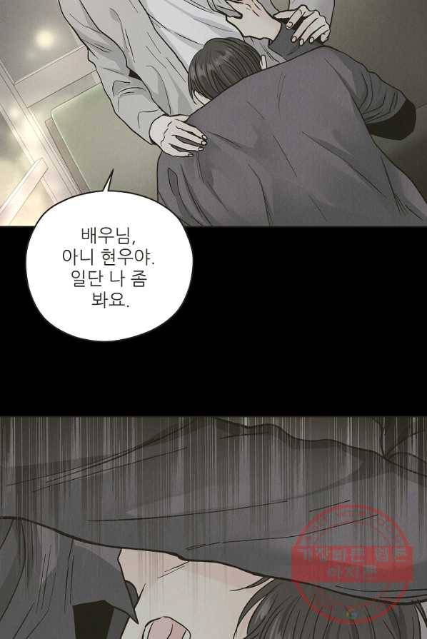 나의K군 44화 4