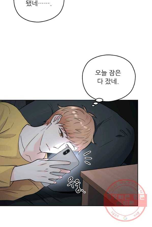 나의K군 44화 7