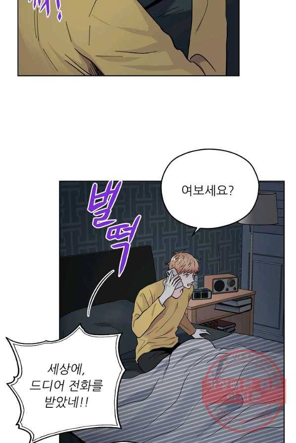 나의K군 44화 10