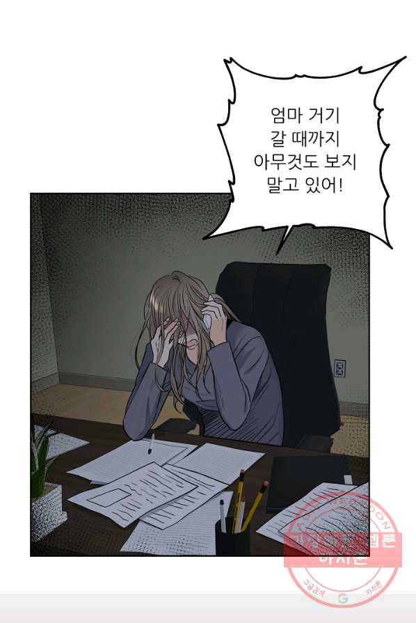 나의K군 44화 13