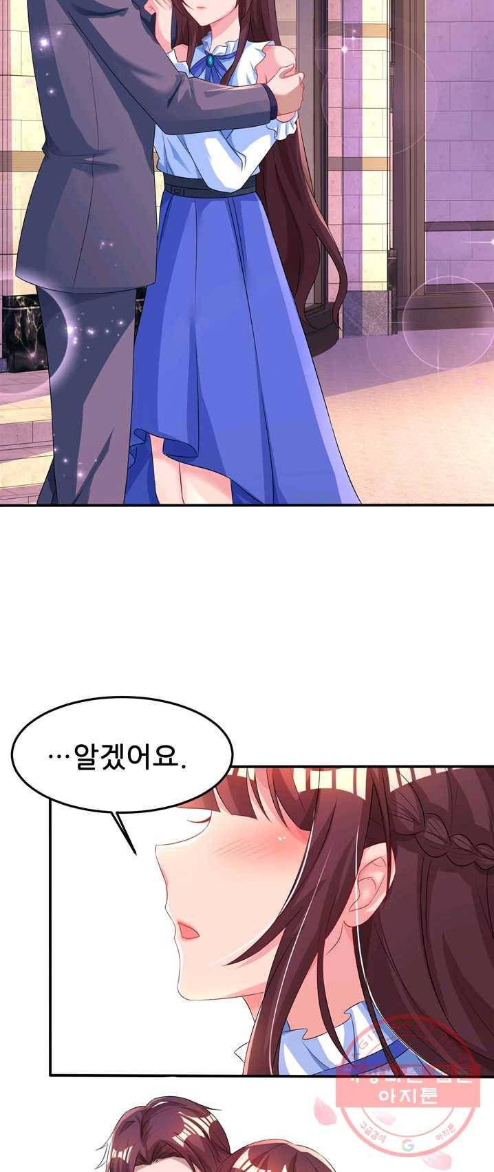대표님 꼭 안아주세요 73화 4