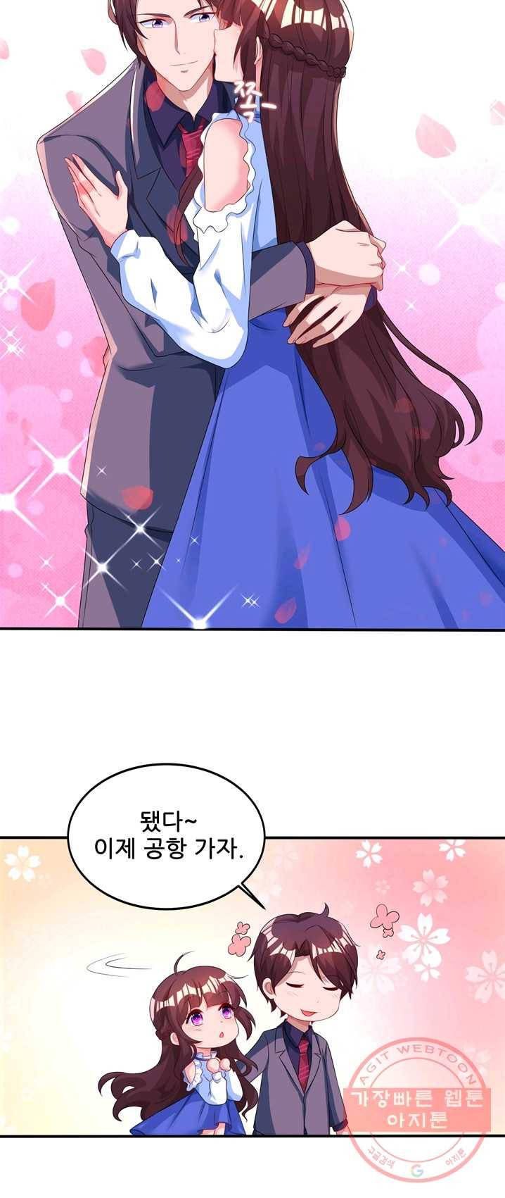 대표님 꼭 안아주세요 73화 5