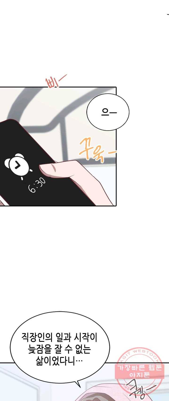 박씨가 없어서요 42화 2