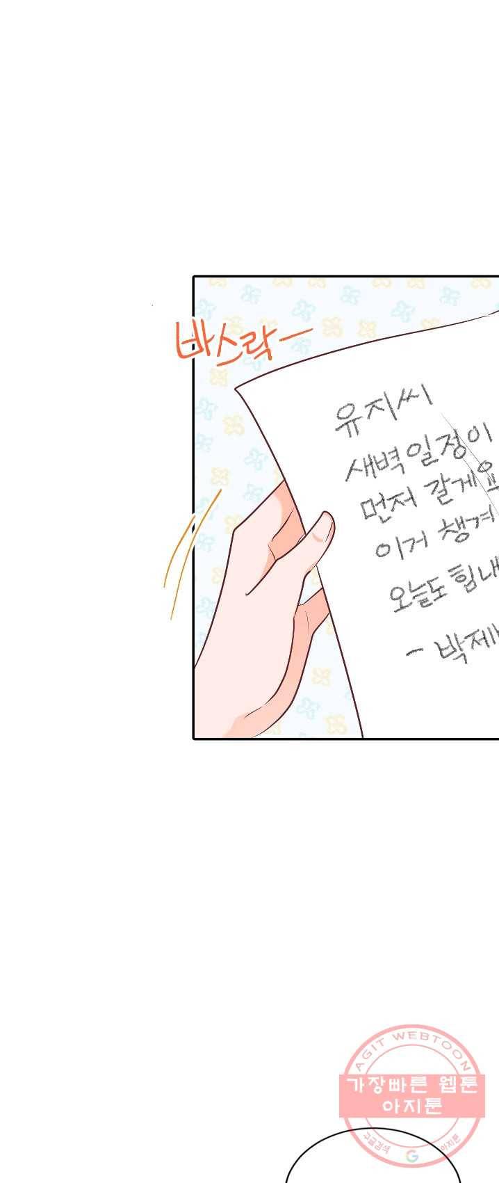 박씨가 없어서요 42화 6