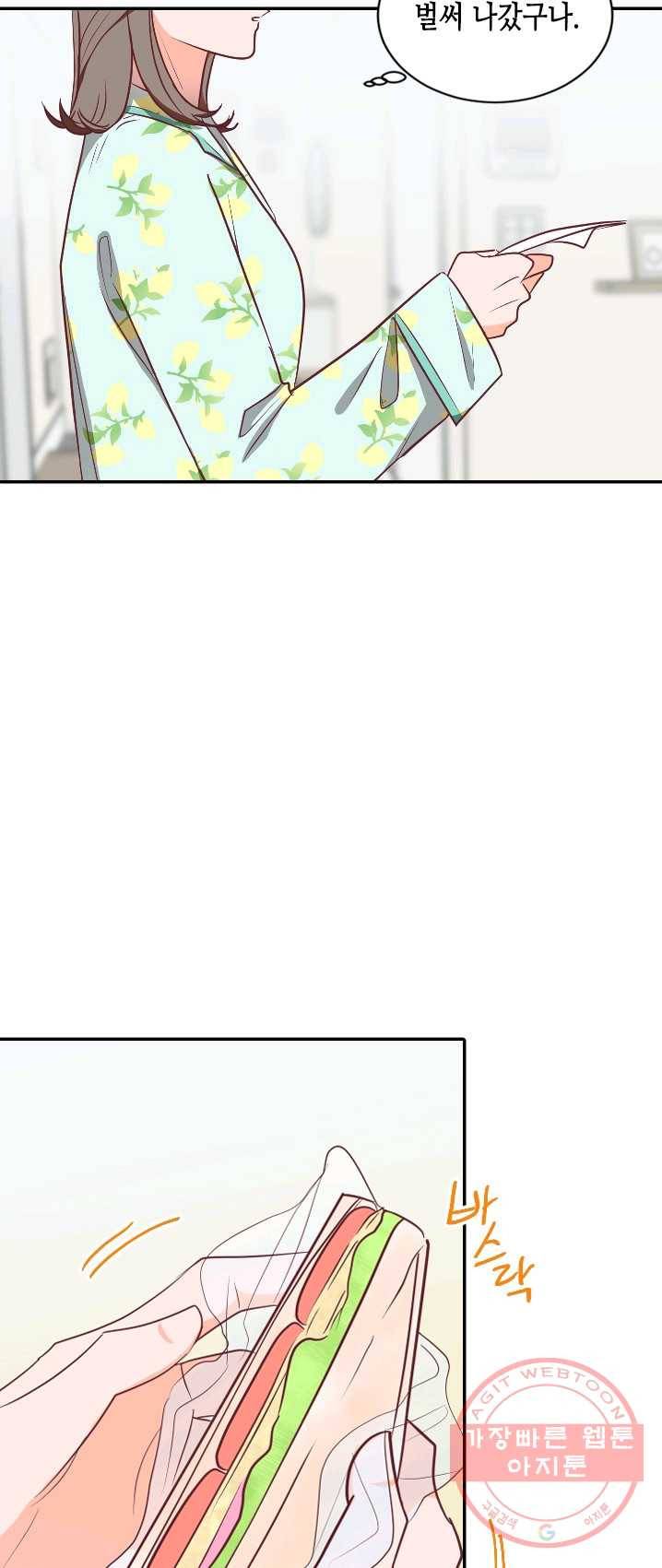 박씨가 없어서요 42화 7