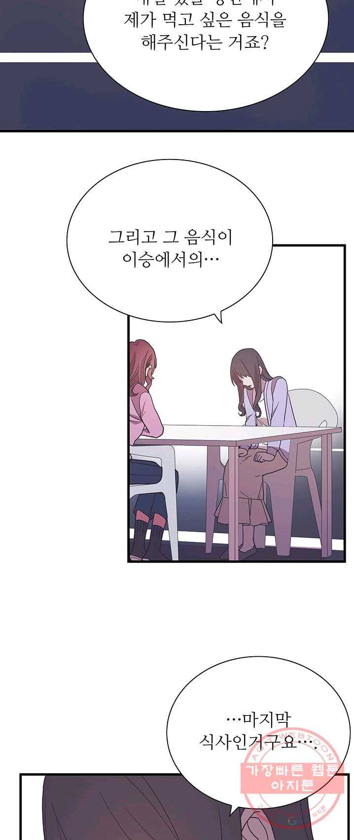 영혼의 요리사 36화 2