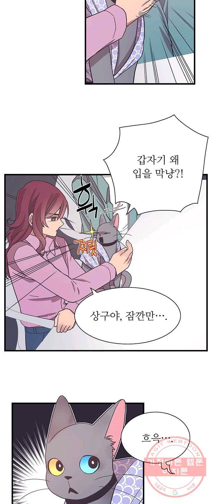 영혼의 요리사 36화 4