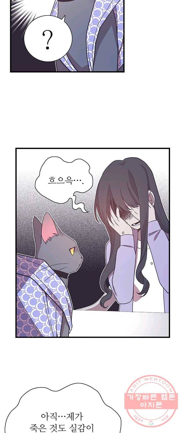 영혼의 요리사 36화 5