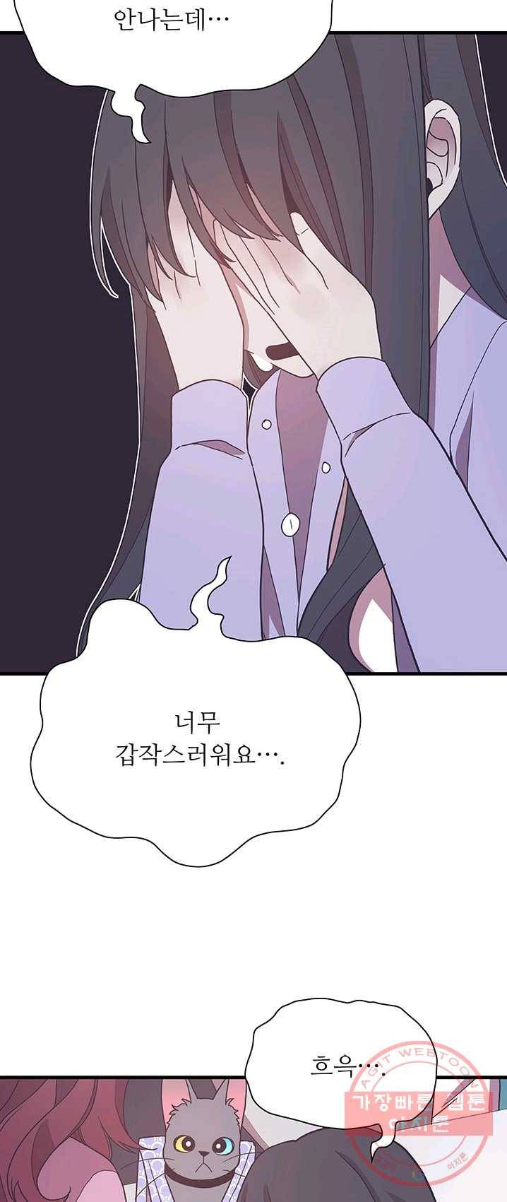 영혼의 요리사 36화 6