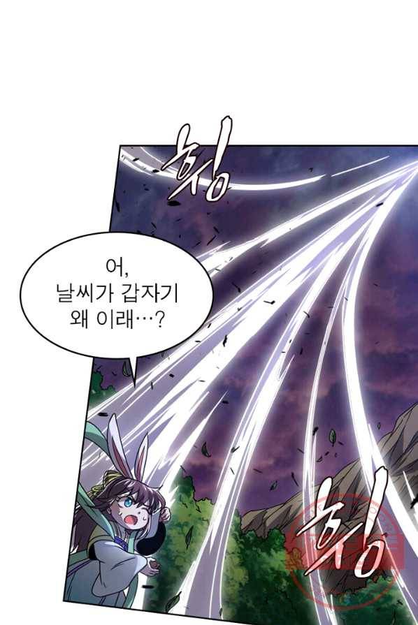 정령사: 나타르 전기 시즌2 - 32화 10