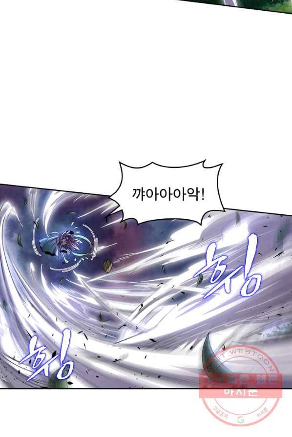 정령사: 나타르 전기 시즌2 - 32화 11
