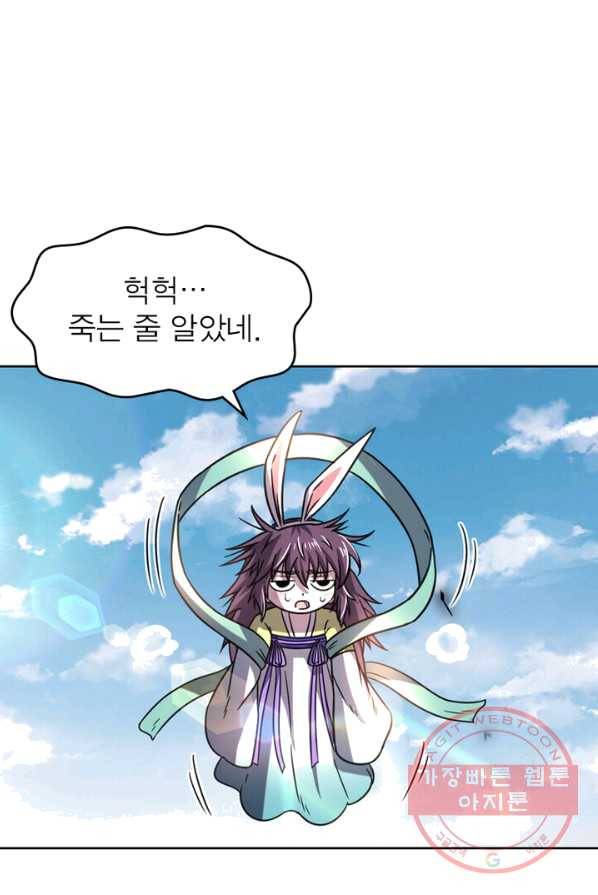정령사: 나타르 전기 시즌2 - 32화 12