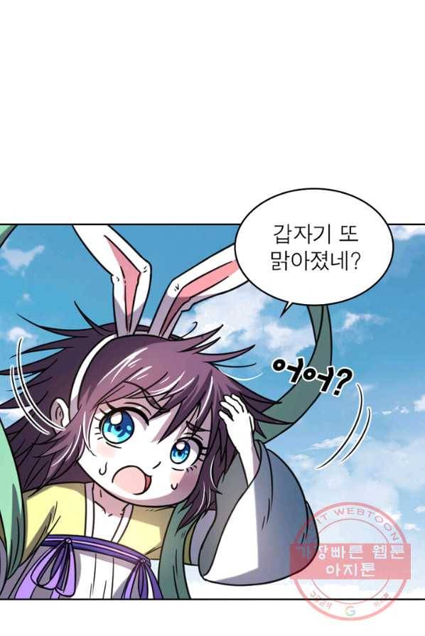 정령사: 나타르 전기 시즌2 - 32화 13
