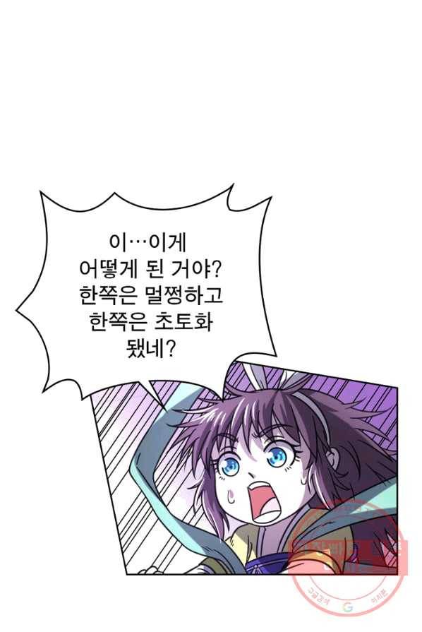 정령사: 나타르 전기 시즌2 - 32화 15