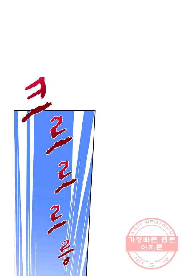 정령사: 나타르 전기 시즌2 - 32화 16