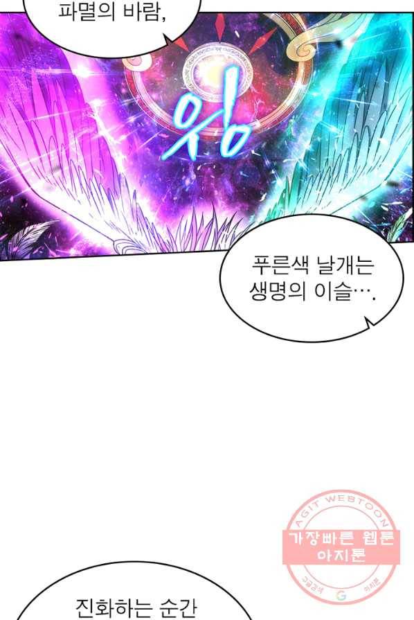 정령사: 나타르 전기 시즌2 - 32화 20