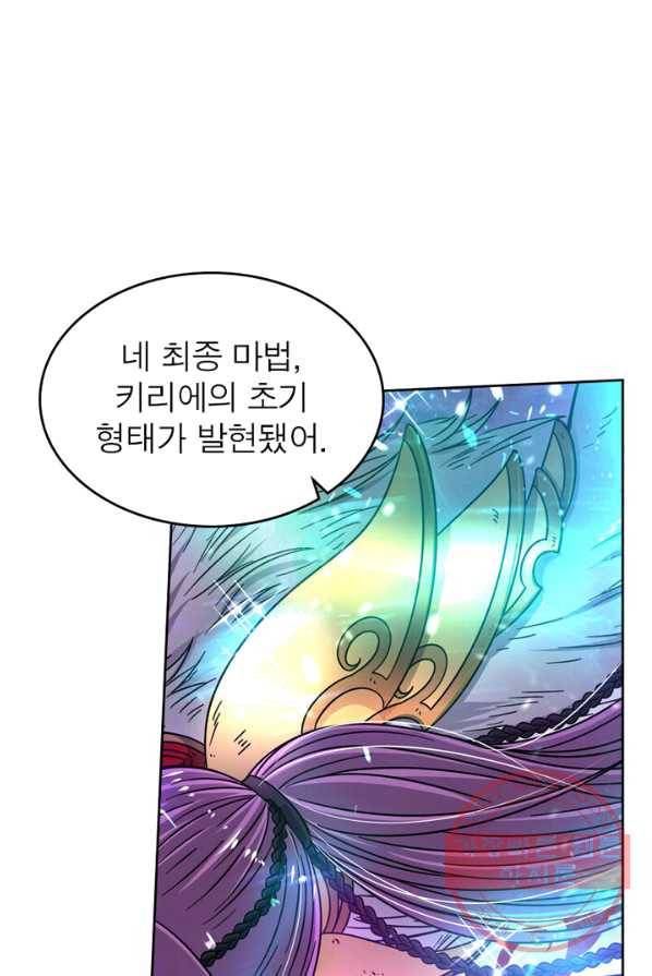 정령사: 나타르 전기 시즌2 - 32화 22
