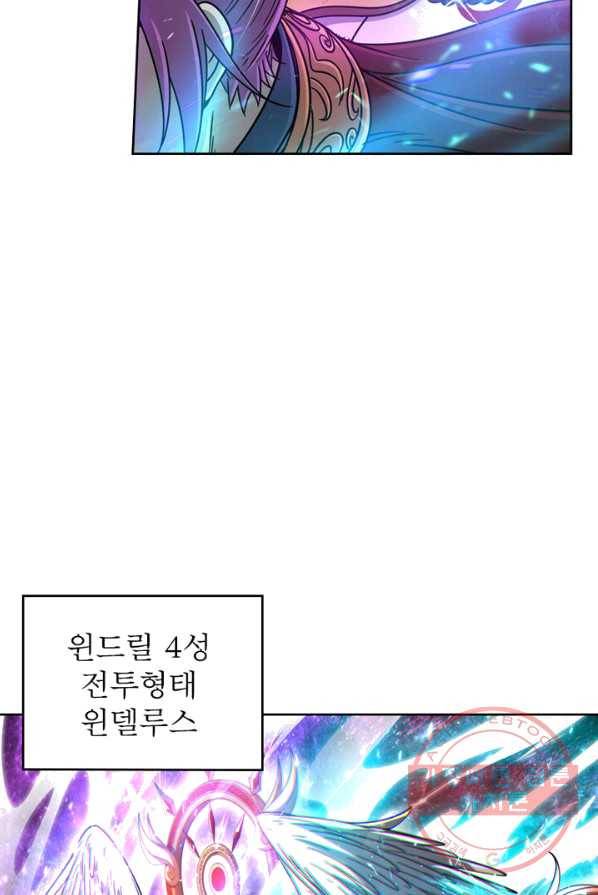 정령사: 나타르 전기 시즌2 - 32화 23