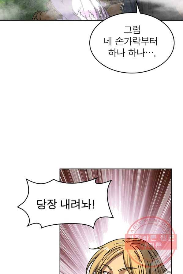 정령사: 나타르 전기 시즌2 - 32화 28