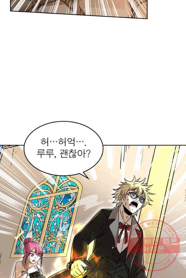 정령사: 나타르 전기 시즌2 - 32화 32