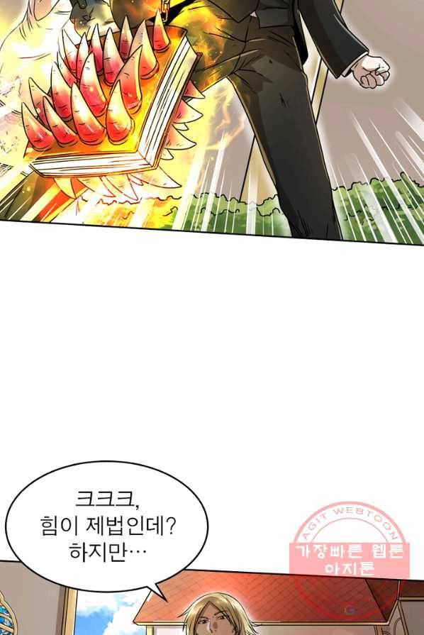 정령사: 나타르 전기 시즌2 - 32화 33