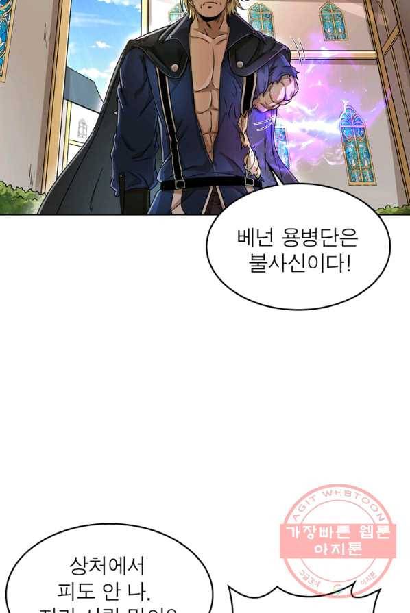 정령사: 나타르 전기 시즌2 - 32화 34